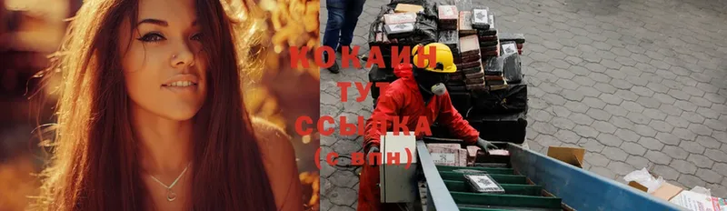 Купить наркотик аптеки Ковров ОМГ ОМГ ссылки  Cocaine  ГАШ  Бошки Шишки  APVP 