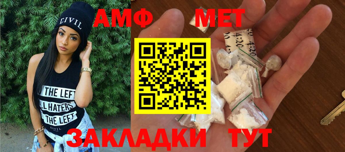 Ковров  Amphetamine VHQ  АМФ  Вход с VPN  АМФ 