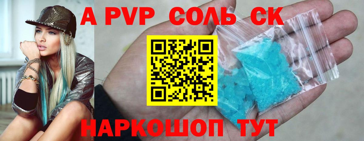APVP СК  Вход с VPN  Ковров  А ПВП Crystall 