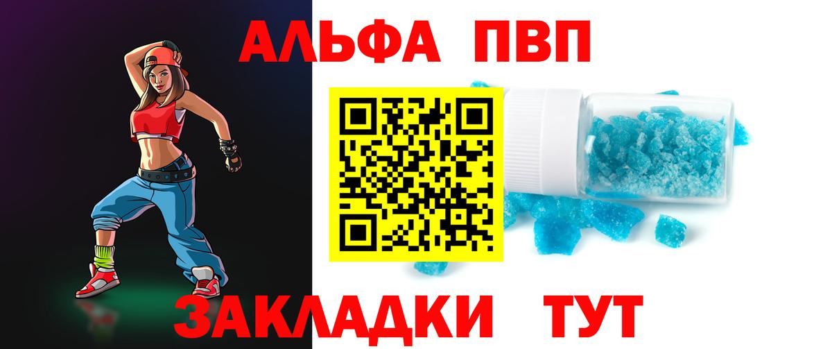 A PVP мука Ковров