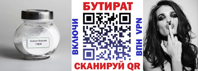 Бутират буратино Ковров