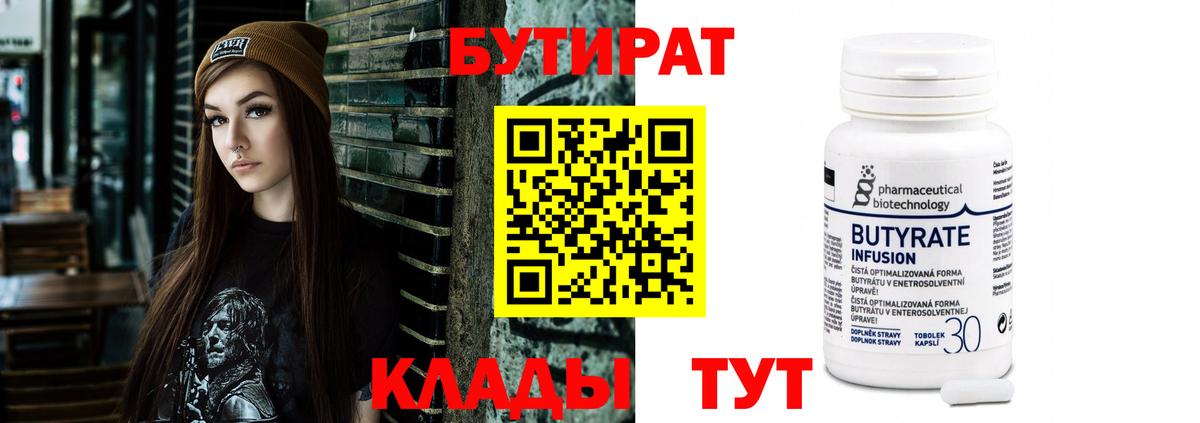 Ковров  БУТИРАТ BDO  БУТИРАТ  Вход с VPN 