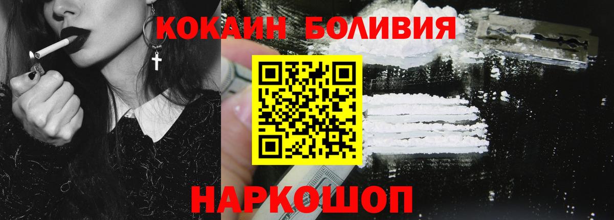 COCAIN Боливия  КОКАИН Перу  Ковров  Вход с VPN 