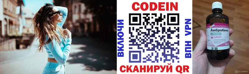 Кодеин Purple Drank Ковров