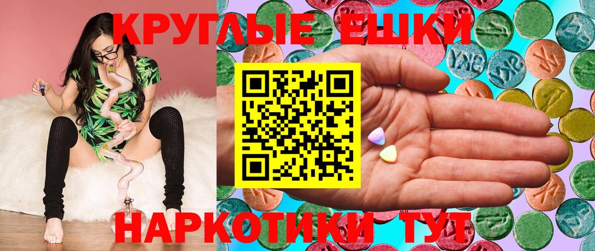 Ecstasy  Ковров  Ecstasy круглые  Экстази XTC 