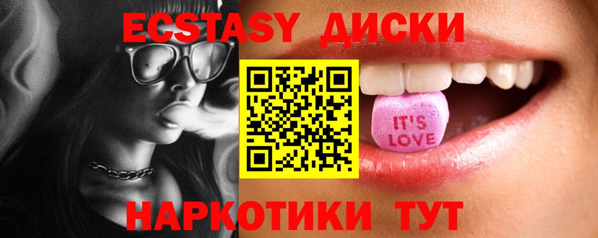 Экстази  ЭКСТАЗИ круглые  Ecstasy таблы  Вход с VPN  Ковров 