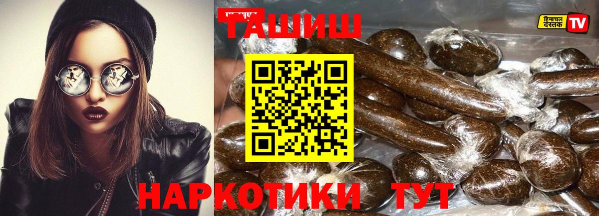 Гашиш хэш Ковров