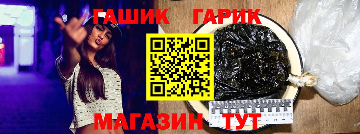 ГАШИШ hashish  ГАШИШ Premium  Ковров  ГАШ  Вход с VPN 