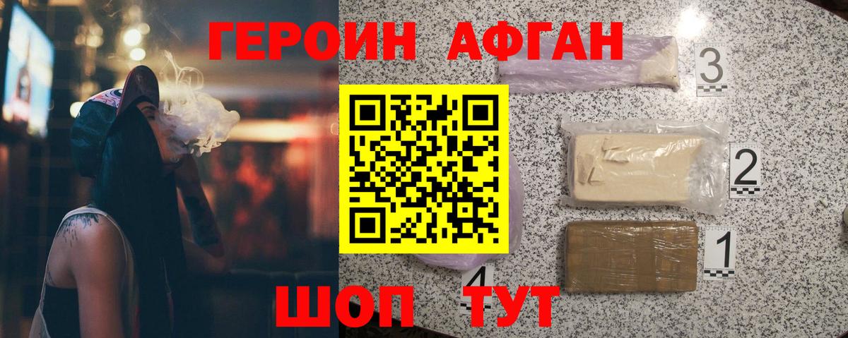Ковров  ГЕРОИН  Вход с VPN  Героин VHQ 