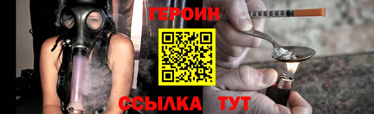 Героин герыч  Ковров 