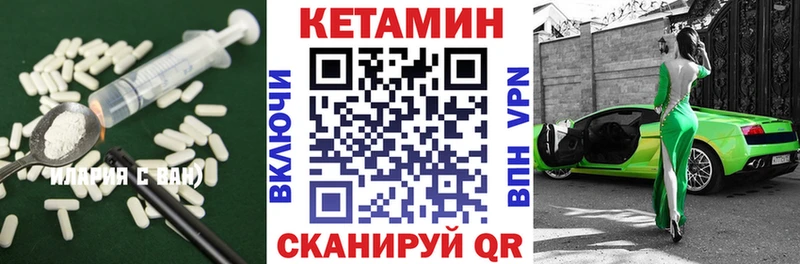 Кетамин VHQ  купить   Ковров 