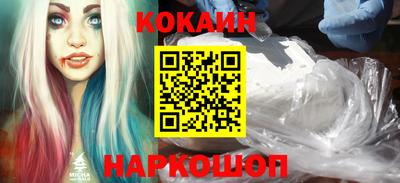 COCAINE Балаково