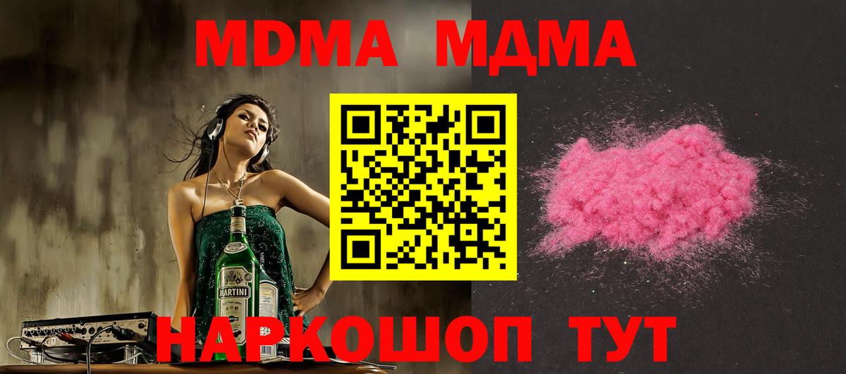 Ковров  МДМА молли  MDMA  Вход с VPN  MDMA crystal 