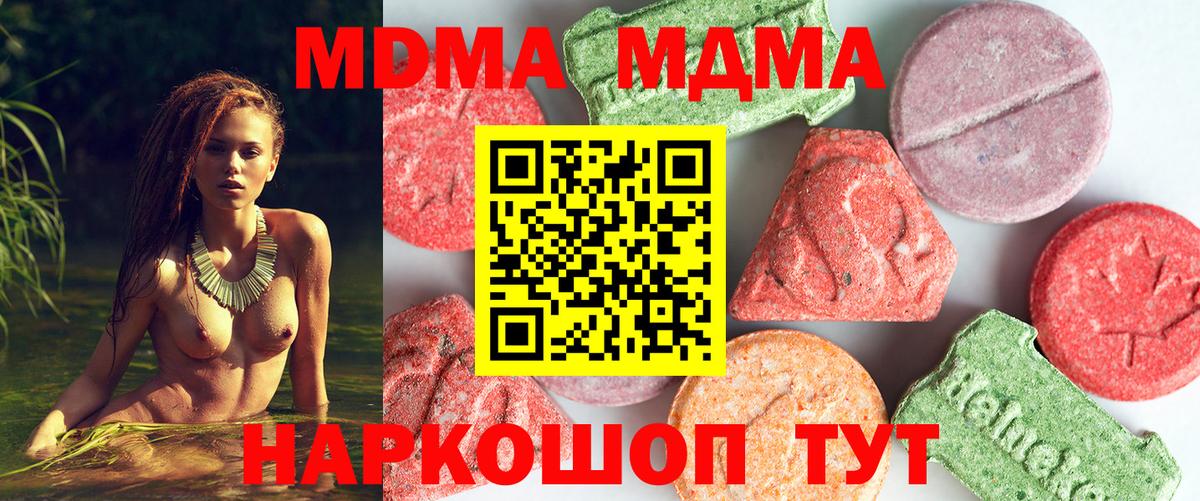 MDMA VHQ  МДМА  Ковров 