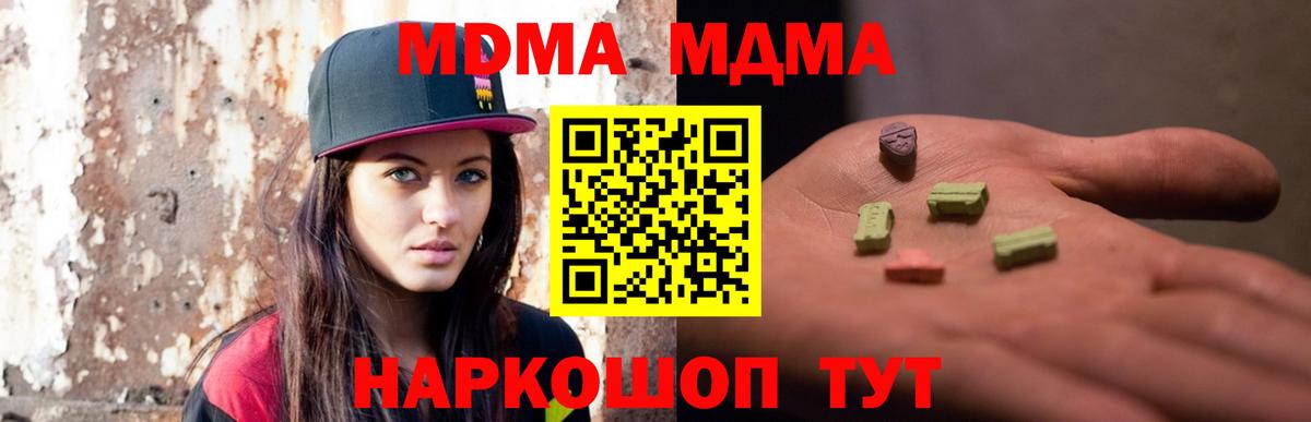 МДМА кристаллы Ковров