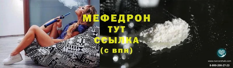 Мефедрон мука Ковров