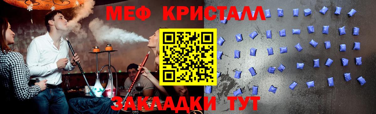 Меф мяу мяу  Мефедрон 4 MMC  Мефедрон  Ковров 