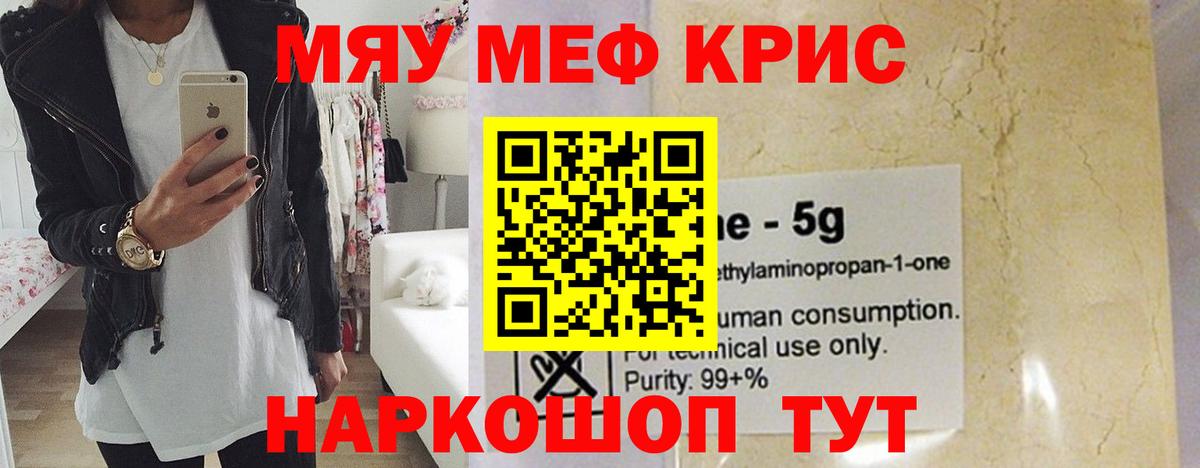 Мефедрон мука Ковров