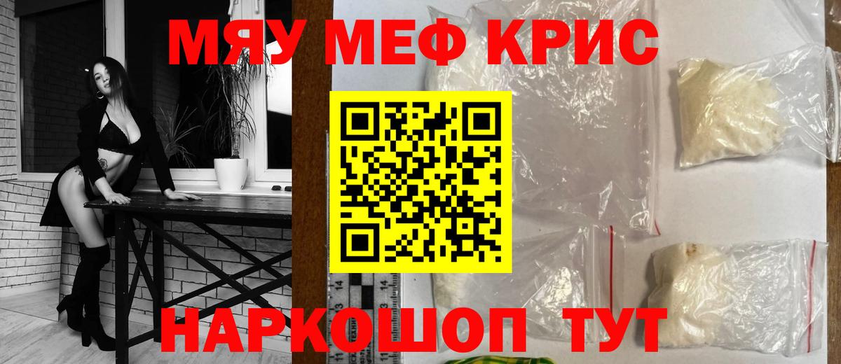 Меф мяу мяу  Мефедрон  Мефедрон 4 MMC  Ковров  Вход с VPN  Мефедрон 