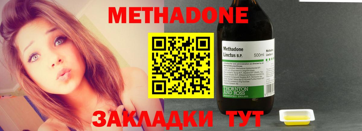 МЕТАДОН methadone  Вход с VPN  Ковров 