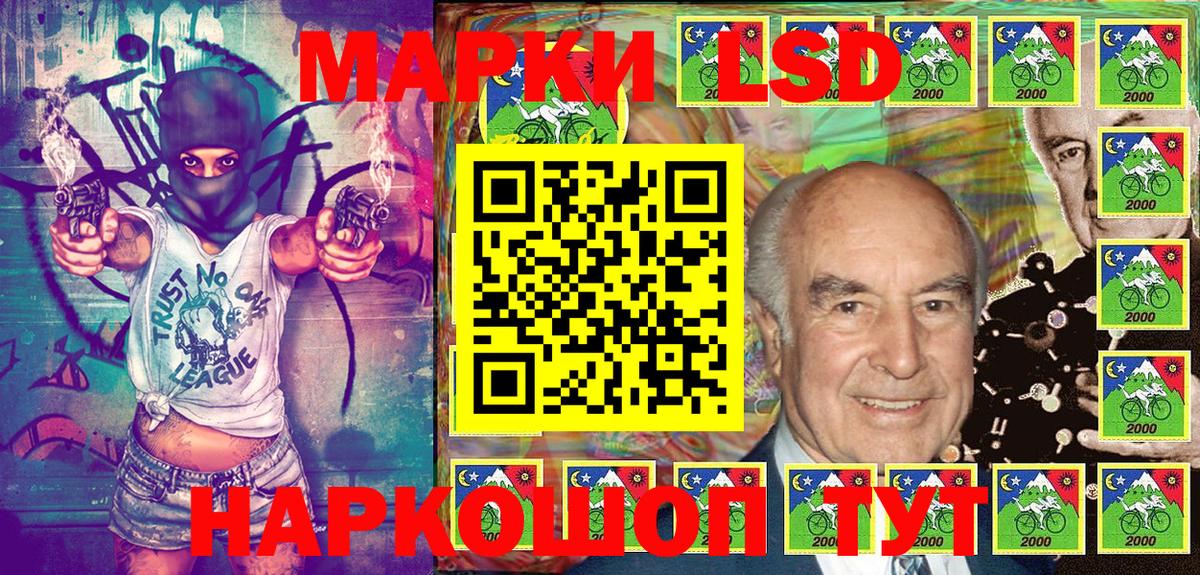 Наркотические марки 1500мкг Ковров