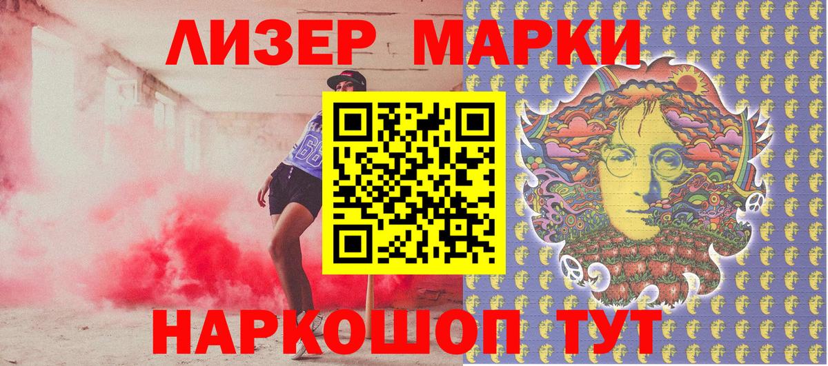 Марки NBOMe 1500мкг  Марки NBOMe 1500мкг  Марки NBOMe  Вход с VPN  Ковров 