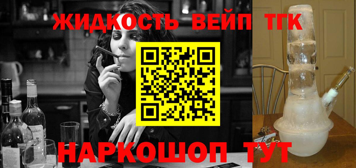 Дистиллят ТГК концентрат  где можно купить наркотик  Ковров 