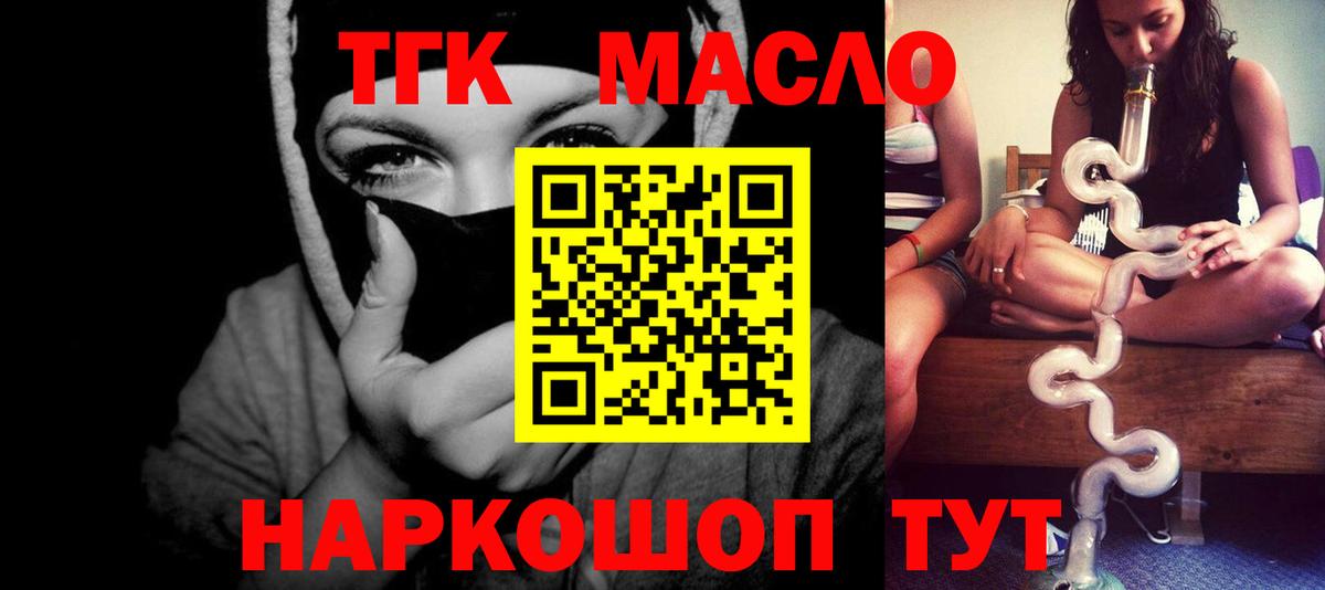 Ковров  Дистиллят ТГК THC oil  Вход с VPN  ТГК концентрат 